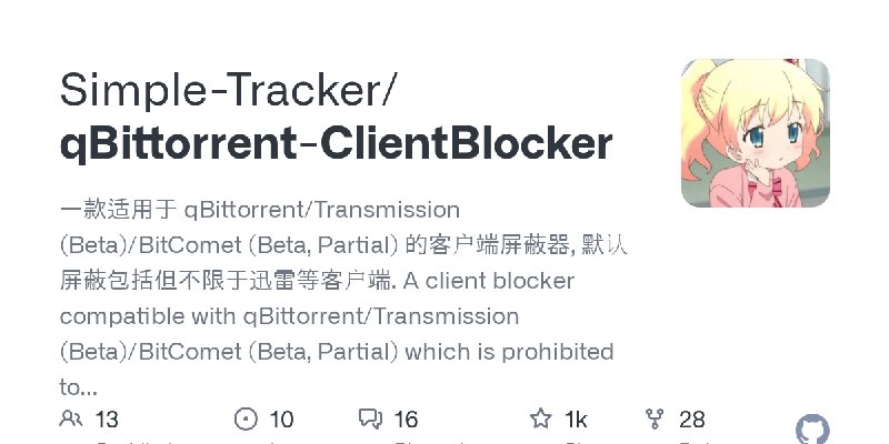 GitHub - Simple-Tracker/qBittorrent-ClientBlocker: 一款适用于 qBittorrent/Transmission (Beta)/BitComet (Beta, Partial) 的客户端屏蔽器, 默认屏蔽包括但不限于迅雷等客户端.…