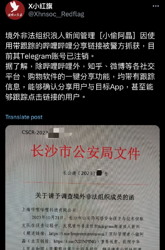 ケニヲ<[email protected]>:那些热衷于分享带有跟踪参数的url的人可以rip了想到之前某个站做了个bot扫描链接里跟踪参数并给出清除后的链接还被一堆boomer评论骂惨hhh