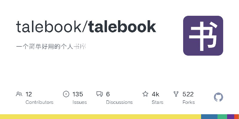 talebook/webserver/settings.py at c75b32c95e5d5d7d1ed5bb4842355249036e7b76 · talebook/talebook