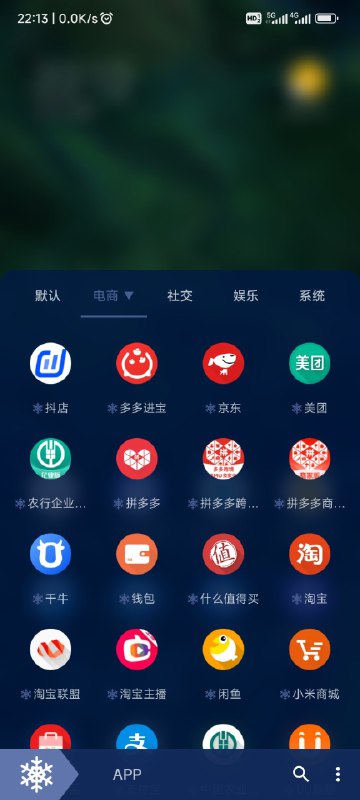 还没有体验到 App 摇一摇跳转到淘宝的功能