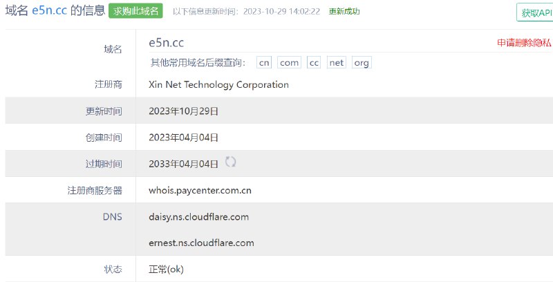 e5n.cc 续费 10 年