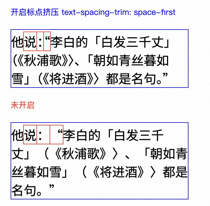 Chrome 开始在 CSS 里原生支持 CJK 标点挤压了，不需要 heti 这样的 js 脚本排版工具了