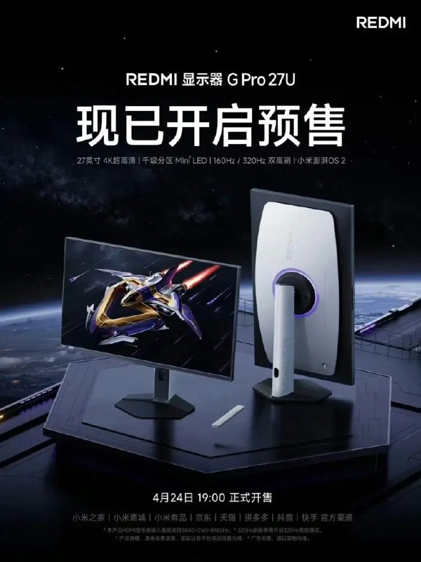 红米新发布的 G Pro 27U  显示器，各方面都很好，就是尺寸不太好，27 寸打游戏大了，办公小了