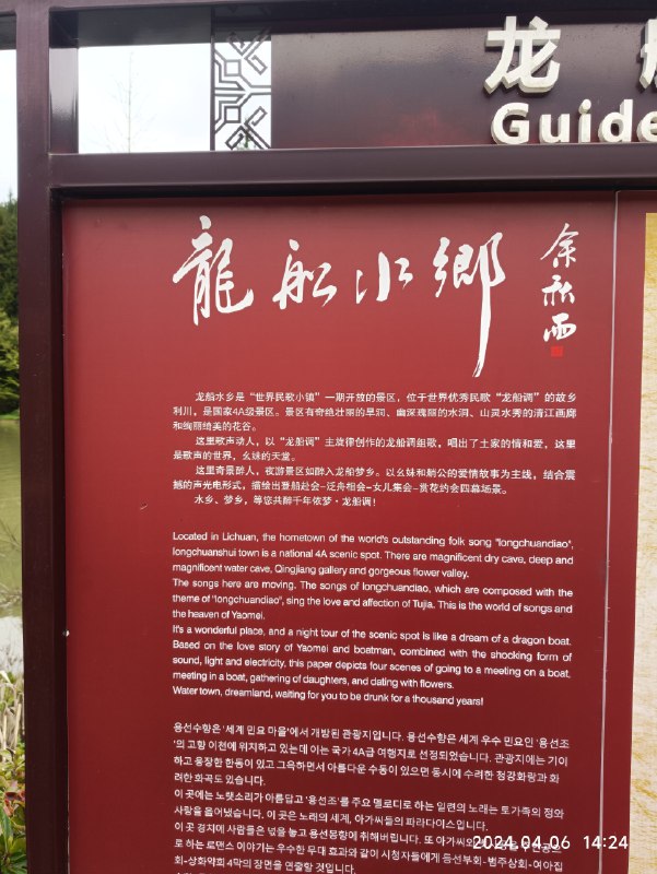 余秋雨好像跟利川挺有渊源的