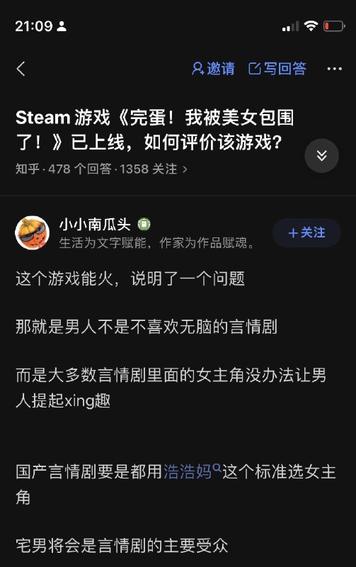 我觉得说得对，比如我就把且试天下看完了，就是因为女主好看