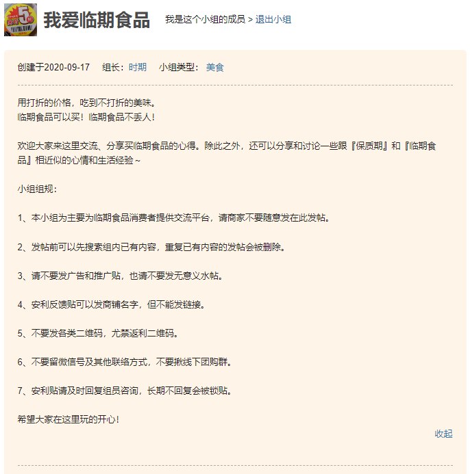 刷到一个视频，介绍临期食品的，我一看我居然在这个豆瓣小组里，什么时候也买点临期咖啡体验一下