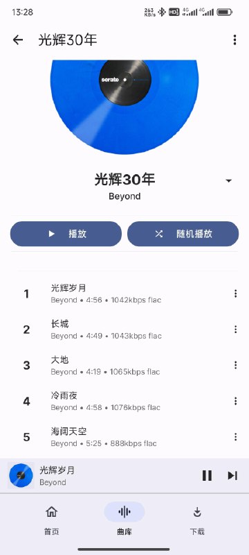 第一次在外地听 NAS 上的音乐，挺好，流畅，真无损