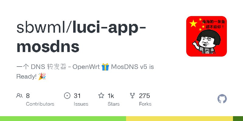 GitHub - sbwml/luci-app-mosdns: 一个 DNS 转发器 - OpenWrt 🎁 MosDNS v5 is Ready! 🎉