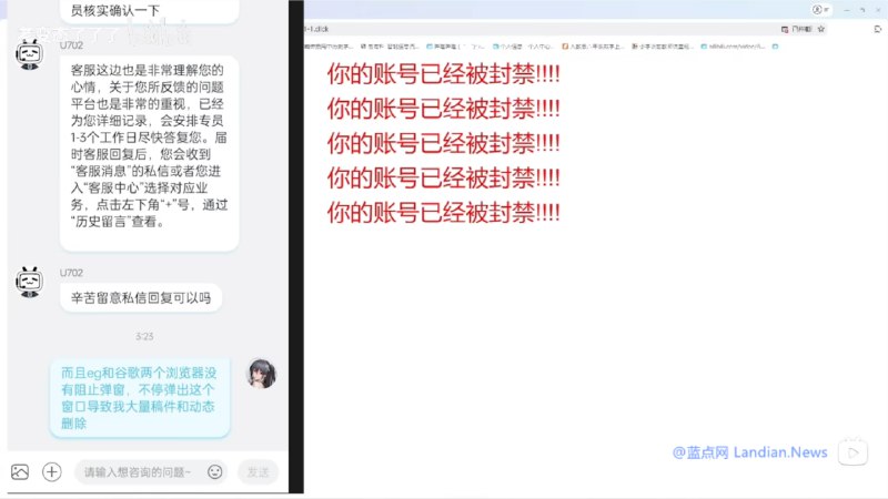 B站员工滥用职权加载恶意代码用于封禁与他对喷的网友 目前已被开除并追责 – 蓝点网