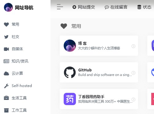昨天把丁香园用药助手放入常用分类，今天就有点感冒了，这么灵了吗？